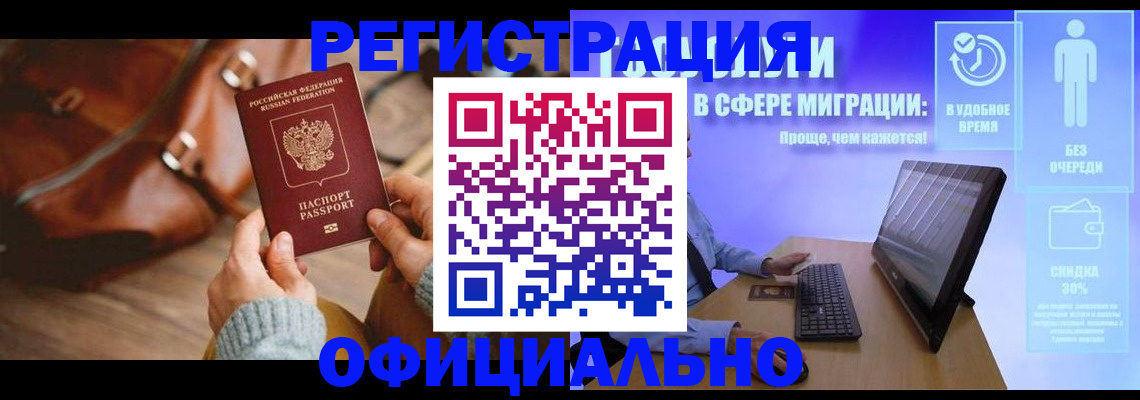 временная регистрация надежно в Сарапуле
