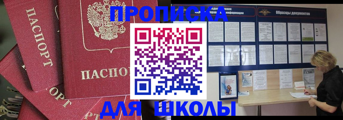 прописка регистрация в Сарапуле